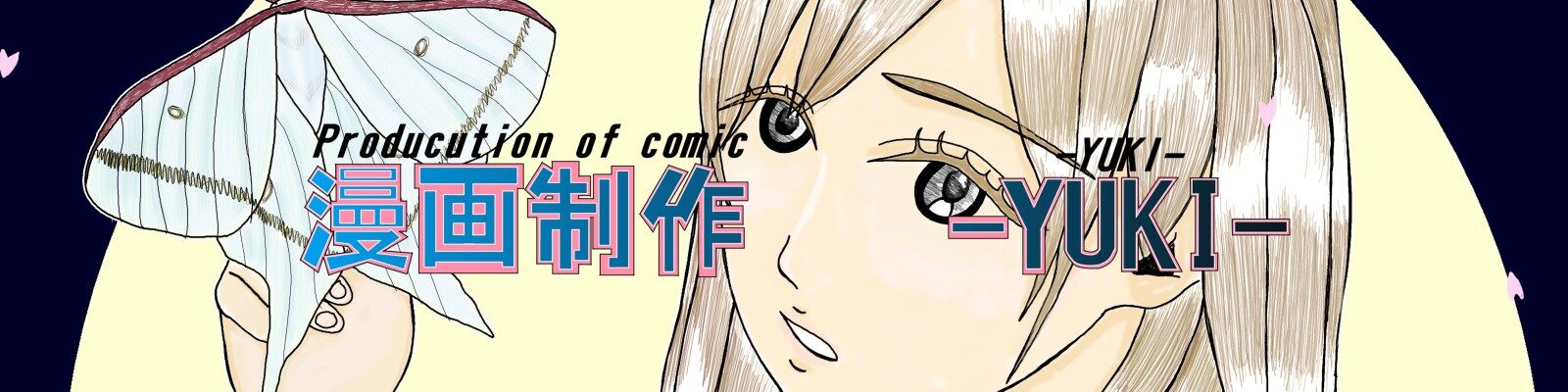 映画レビュー局｜別館漫画制作-YUKI-